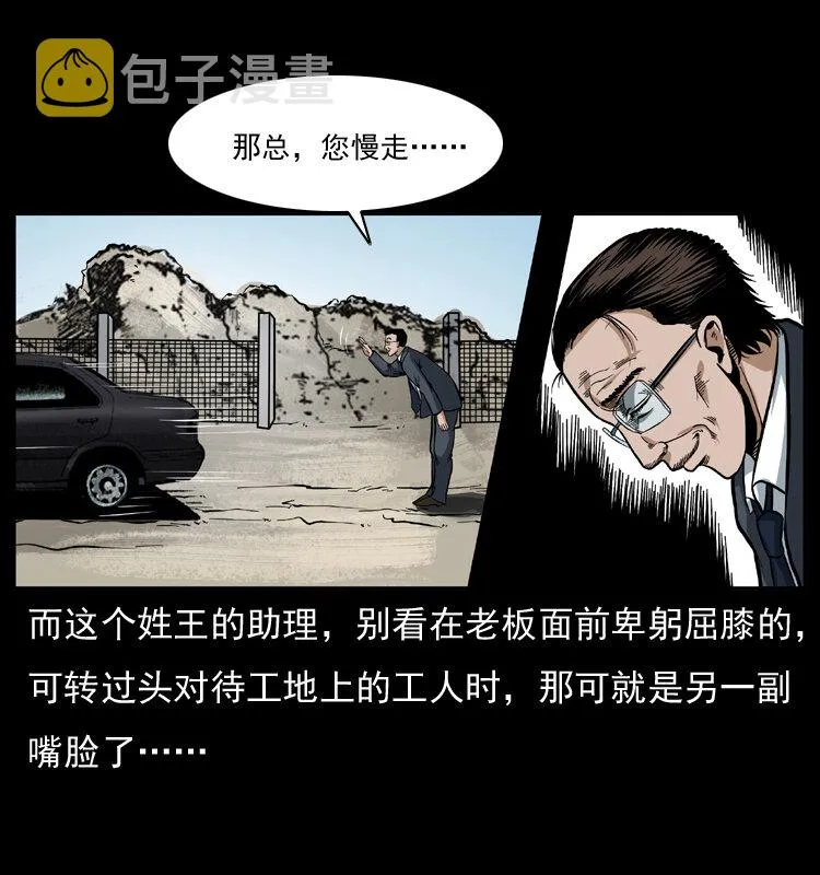 042 进城喽！ 第36页