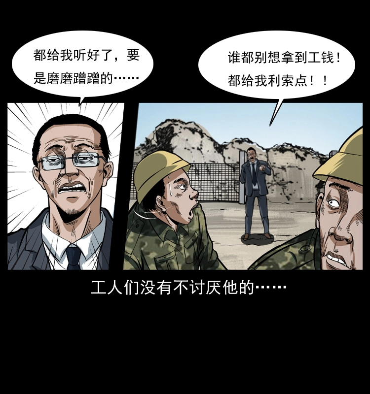 042 进城喽！ 第37页