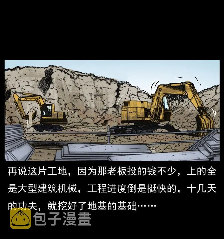 042 进城喽！ 第38页