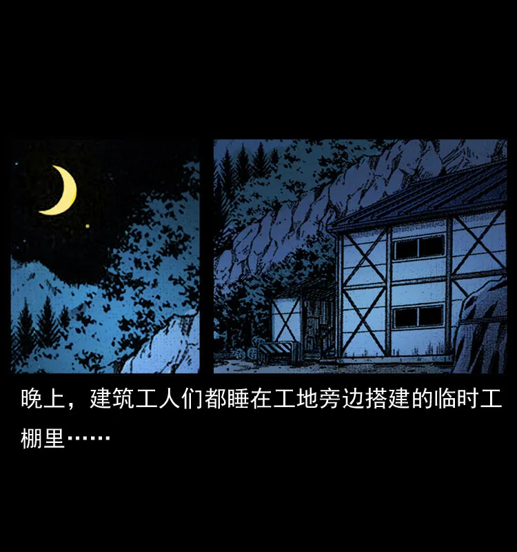 042 进城喽！ 第39页