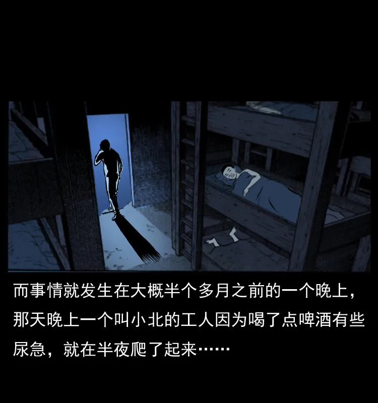 042 进城喽！ 第40页