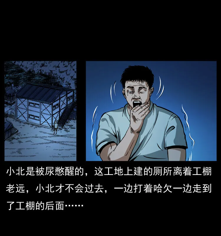 042 进城喽！ 第41页