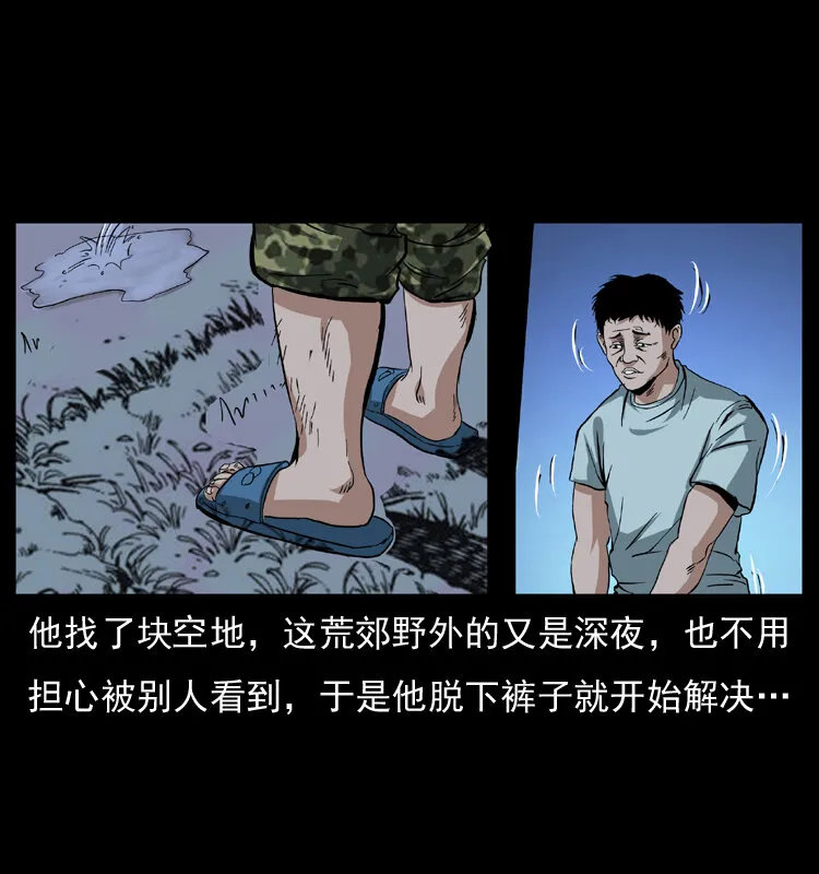 042 进城喽！ 第42页