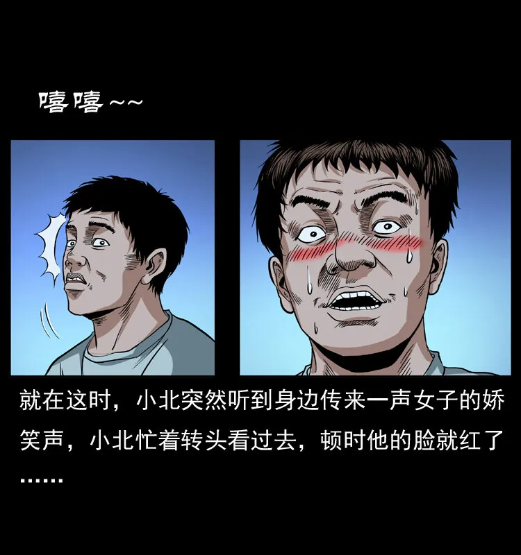 042 进城喽！ 第43页