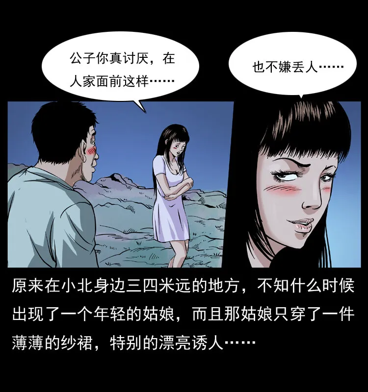 042 进城喽！ 第44页