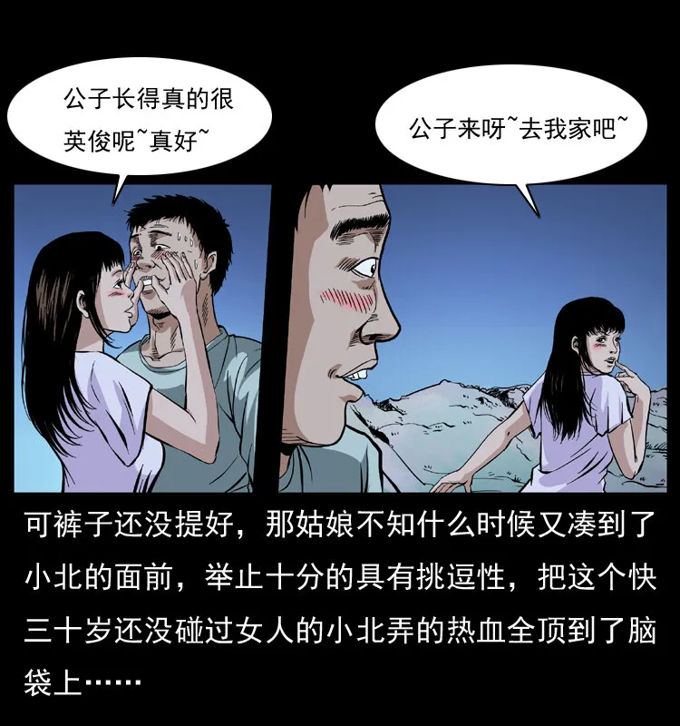 042 进城喽！ 第46页