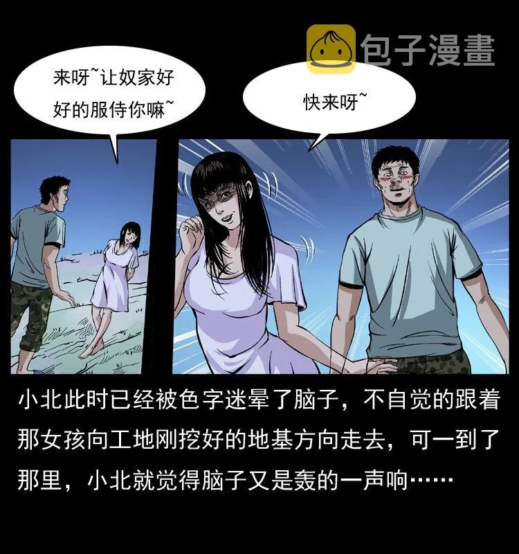 042 进城喽！ 第47页