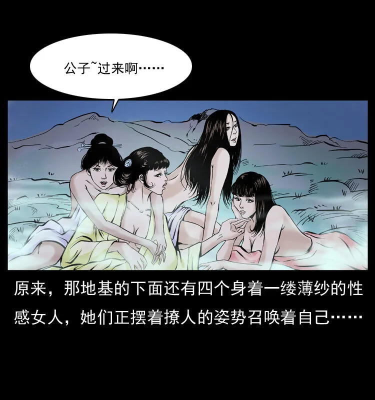 042 进城喽！ 第48页