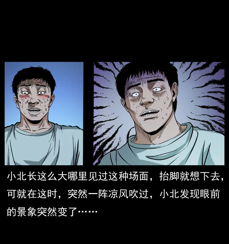 042 进城喽！ 第49页