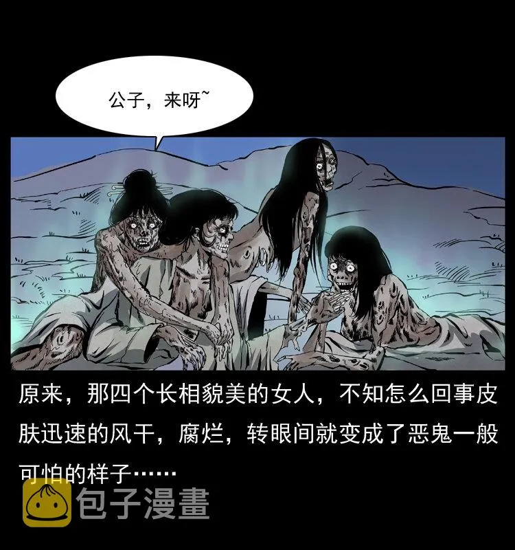 042 进城喽！ 第50页