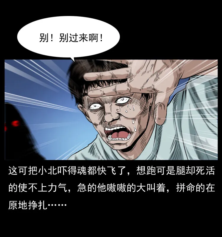 042 进城喽！ 第52页