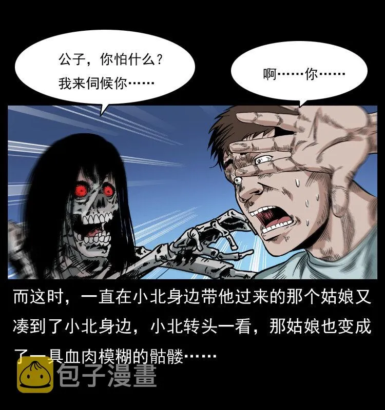 042 进城喽！ 第53页
