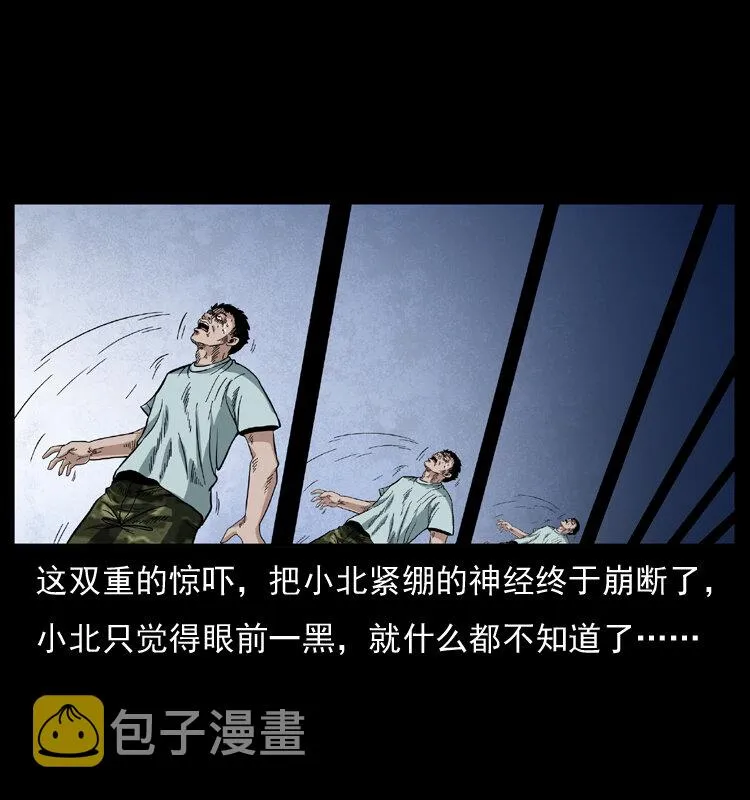 042 进城喽！ 第54页
