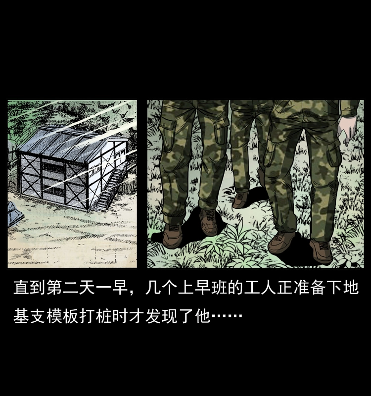 042 进城喽！ 第55页