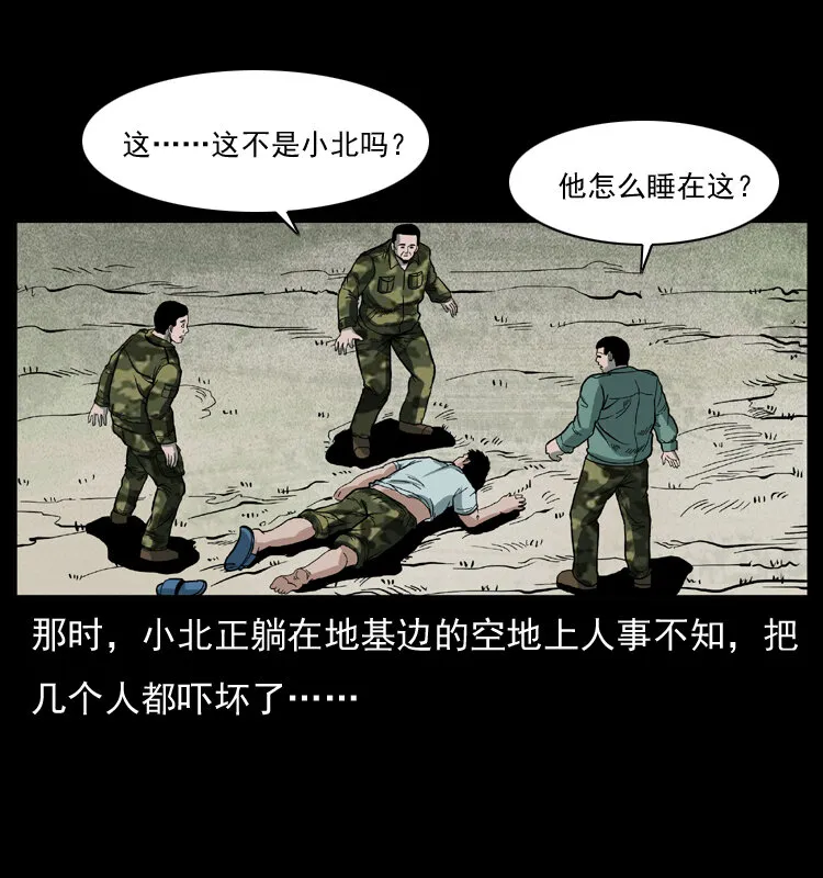 042 进城喽！ 第56页