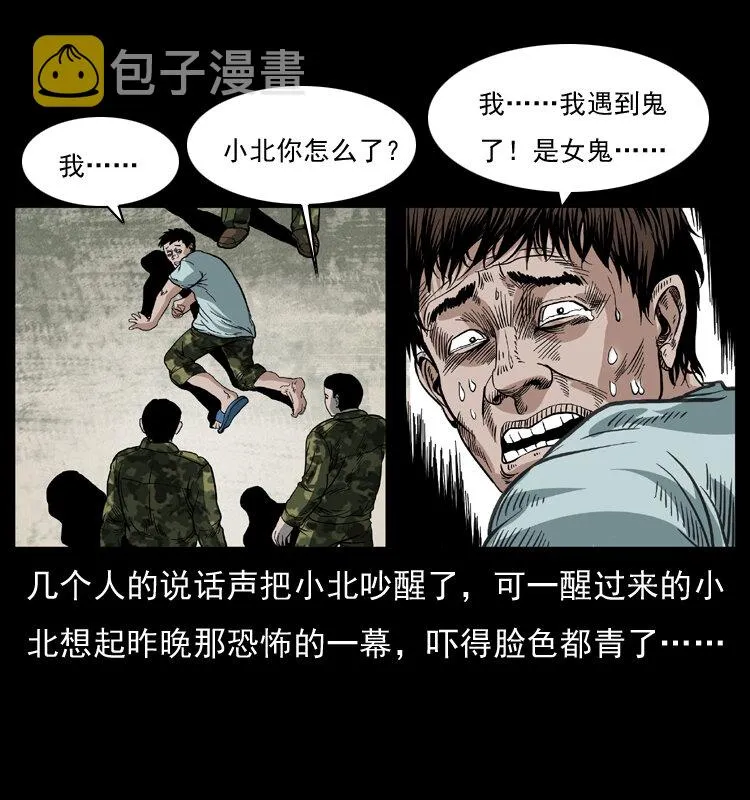 042 进城喽！ 第57页