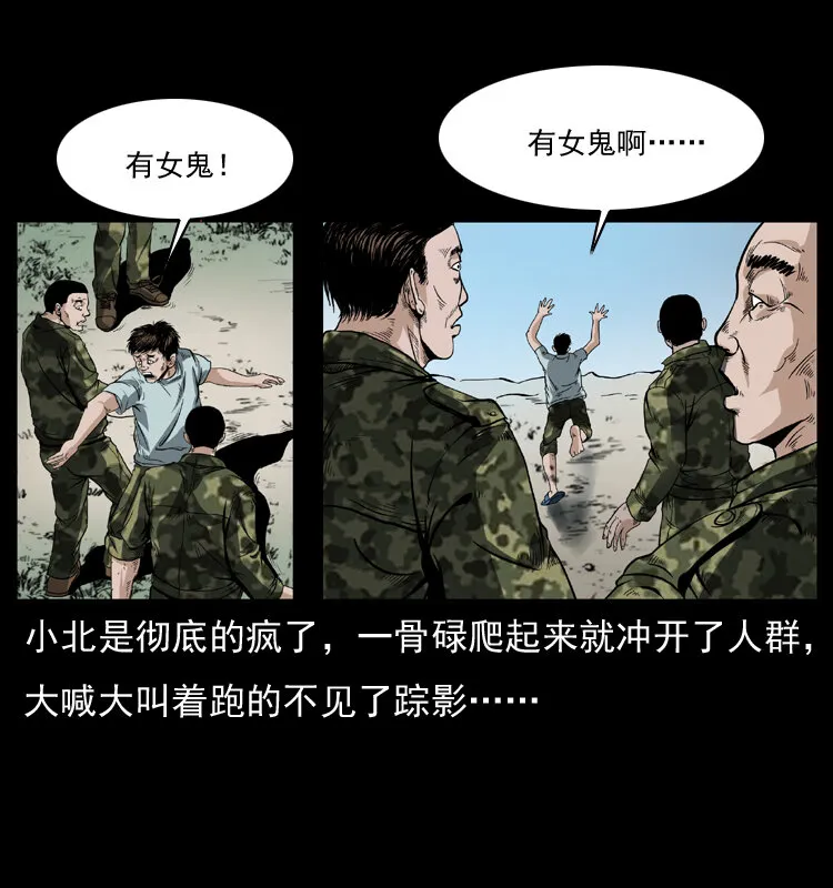 042 进城喽！ 第58页