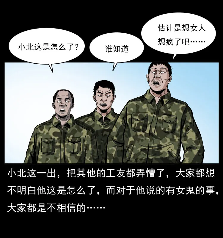 042 进城喽！ 第59页