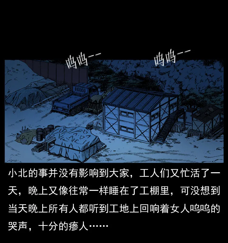 042 进城喽！ 第60页