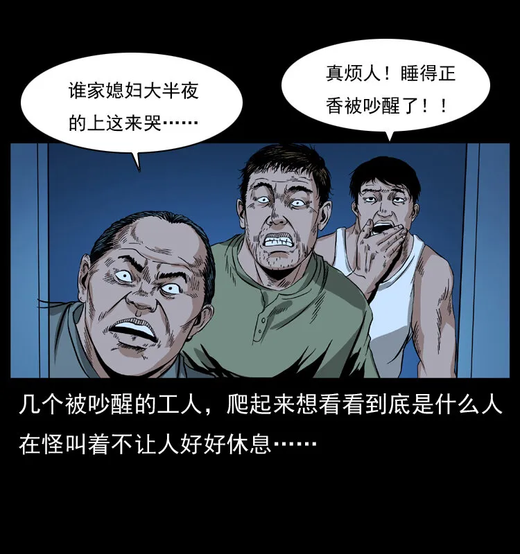 042 进城喽！ 第61页