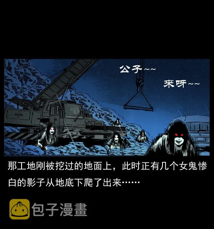 042 进城喽！ 第63页