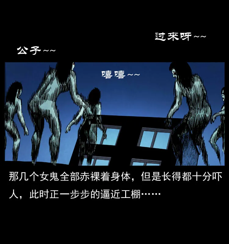 042 进城喽！ 第64页