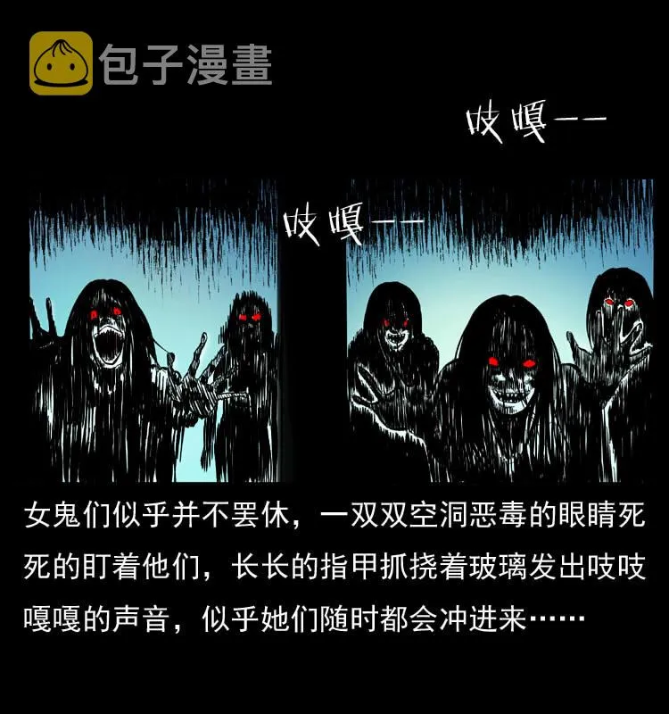 042 进城喽！ 第67页
