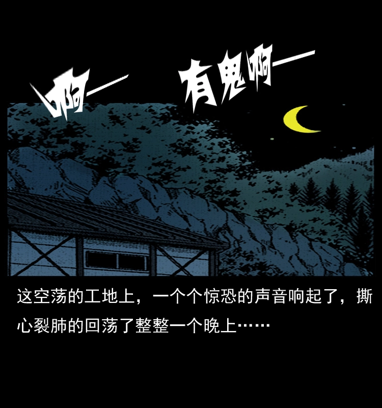 042 进城喽！ 第68页