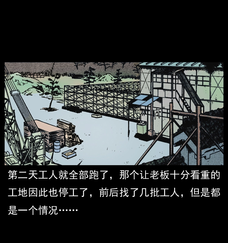 042 进城喽！ 第69页