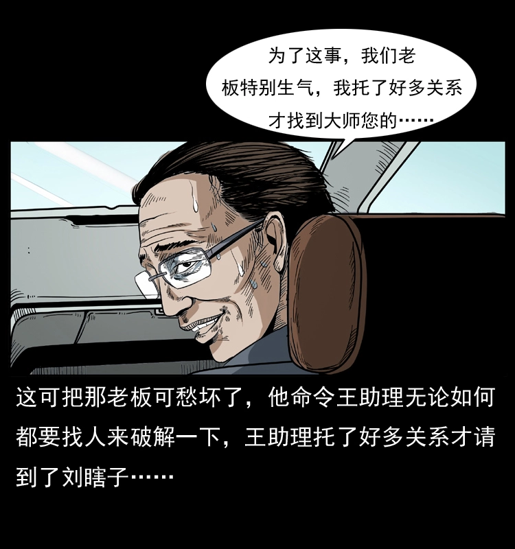 042 进城喽！ 第70页
