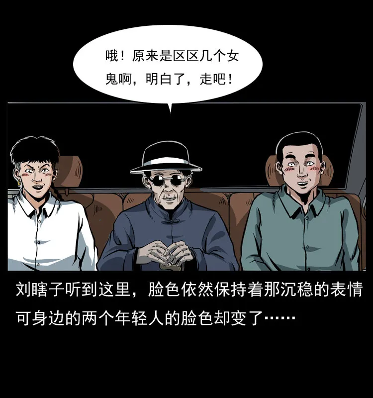 042 进城喽！ 第71页