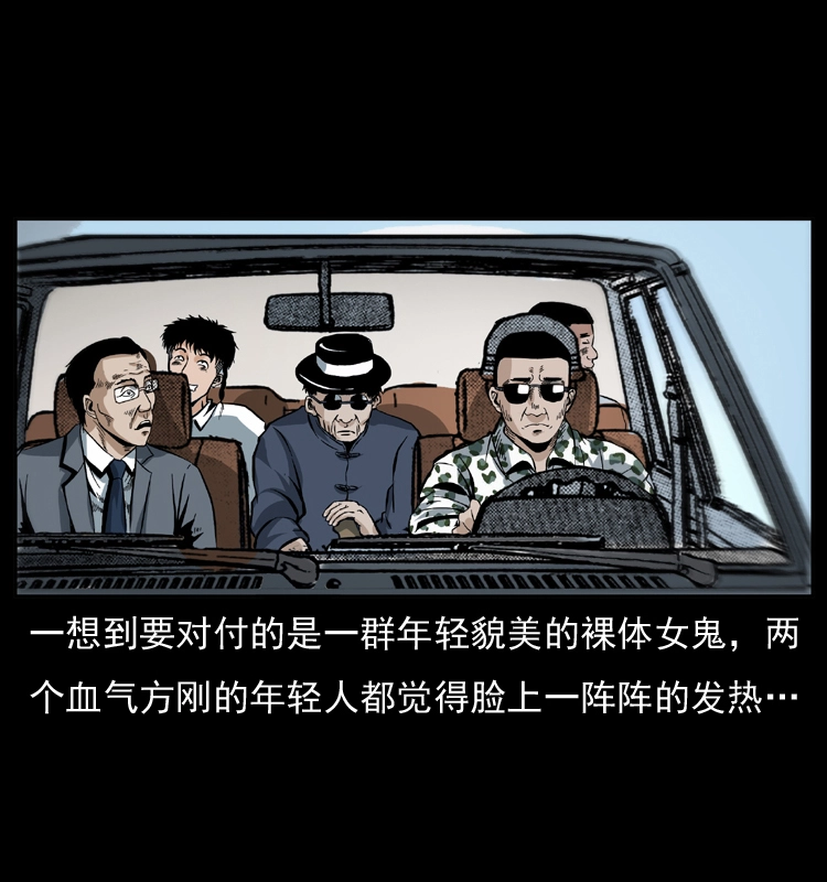 042 进城喽！ 第72页