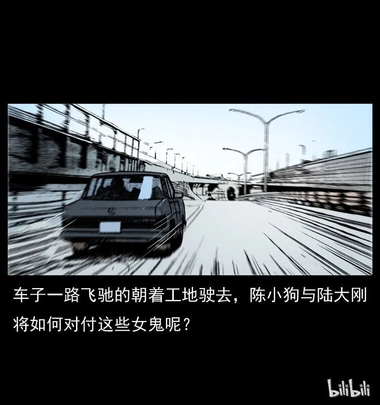 042 进城喽！ 第73页