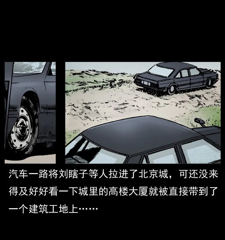 043 巨棺 第2页