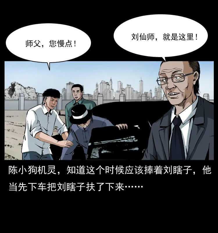 043 巨棺 第3页
