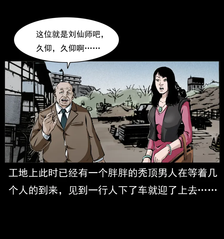 043 巨棺 第4页
