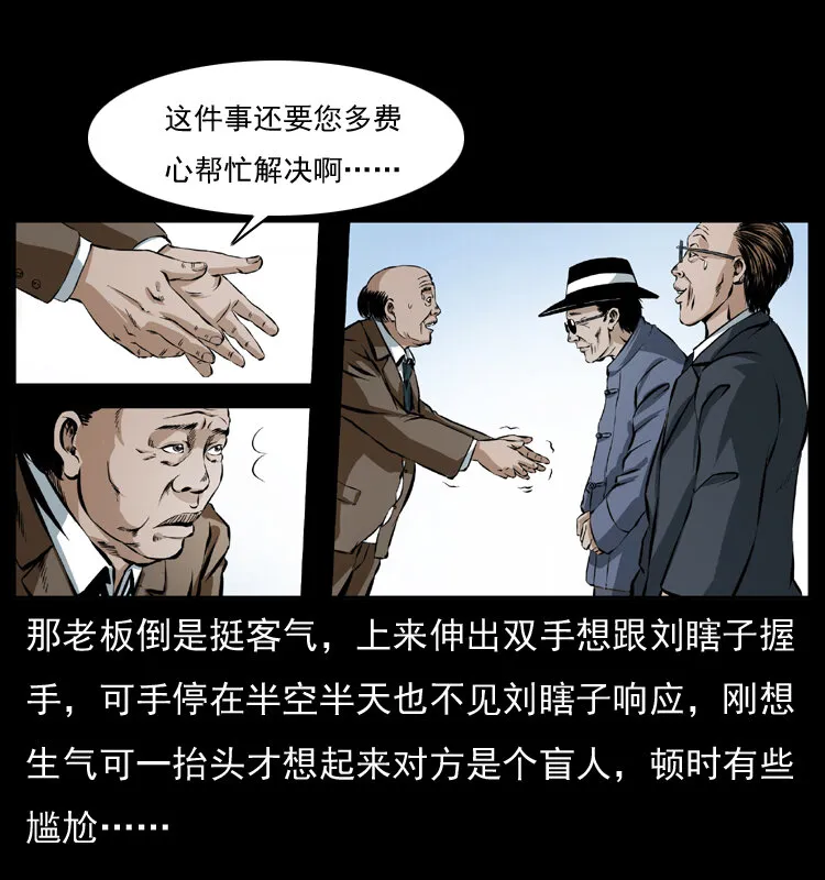 043 巨棺 第6页