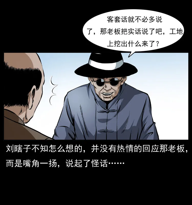 043 巨棺 第7页