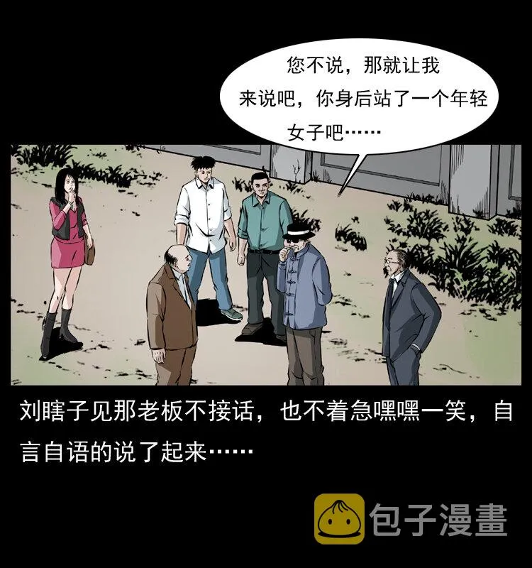 043 巨棺 第9页