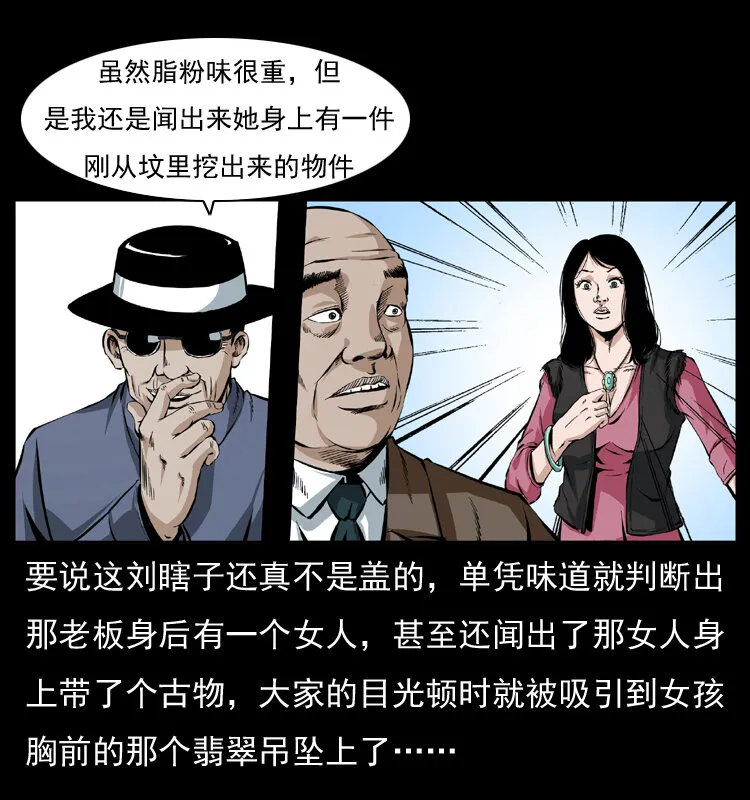 043 巨棺 第10页