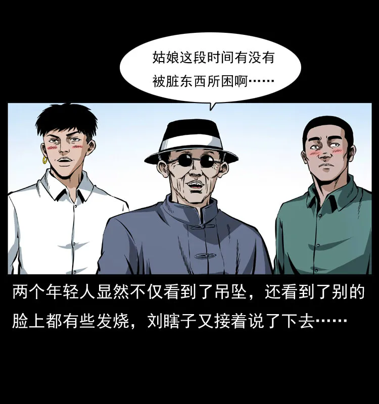 043 巨棺 第11页