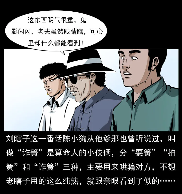 043 巨棺 第12页