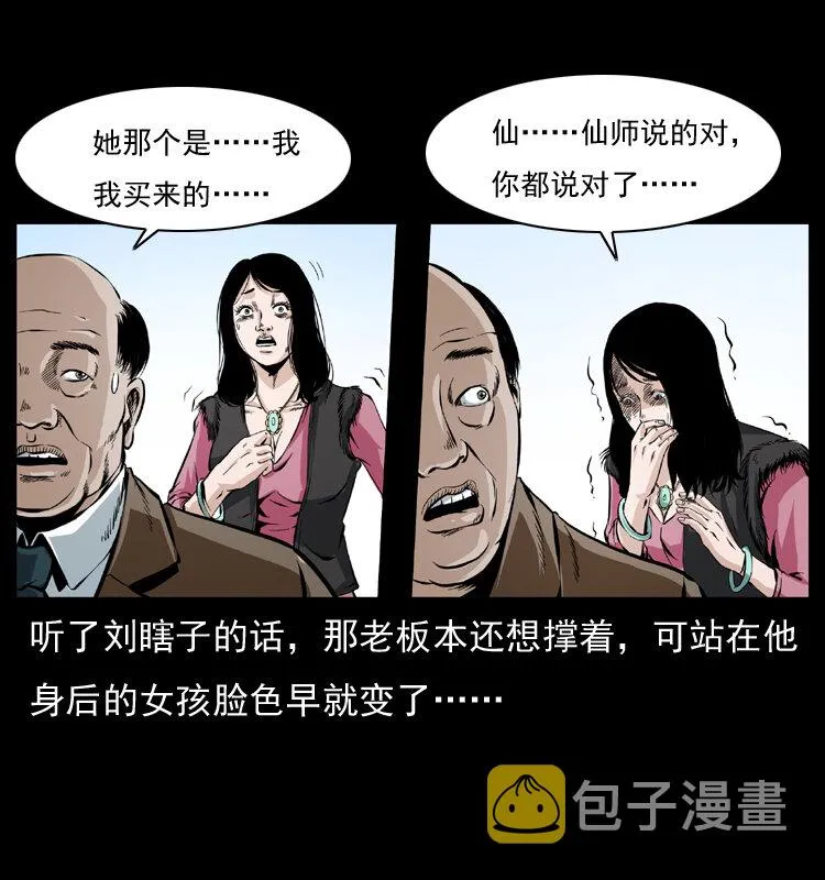 043 巨棺 第13页