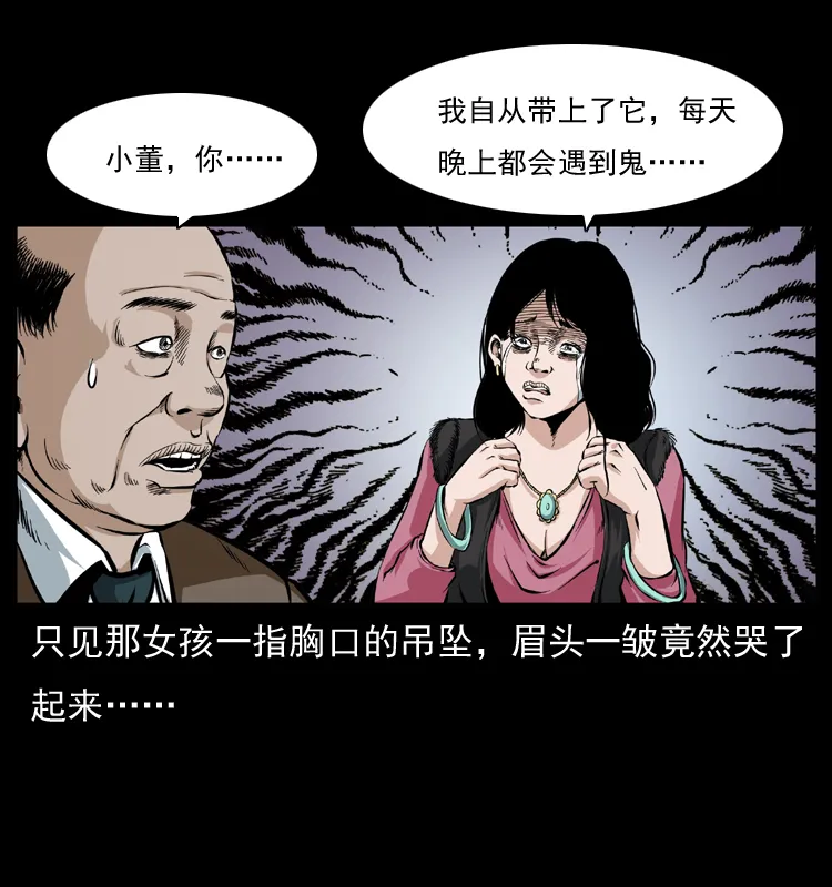 043 巨棺 第14页