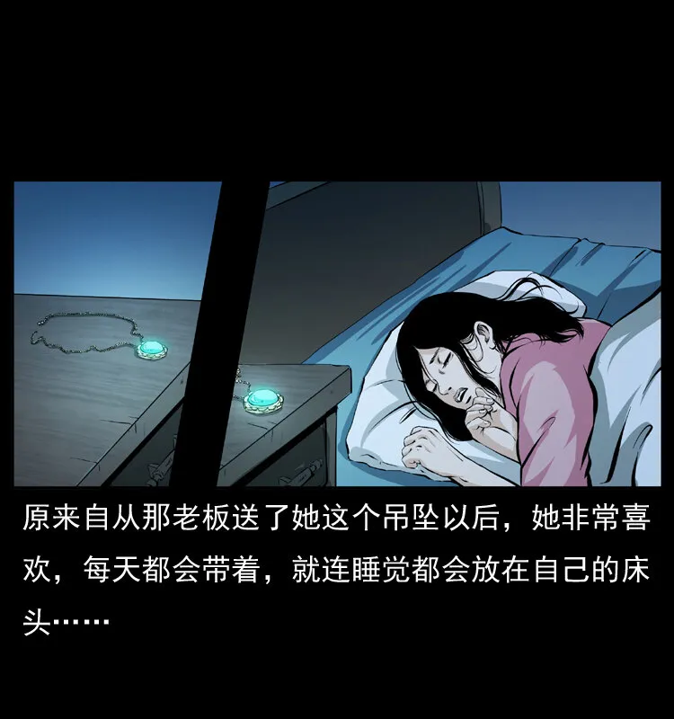 043 巨棺 第15页