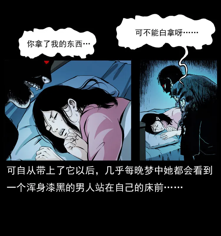 043 巨棺 第16页