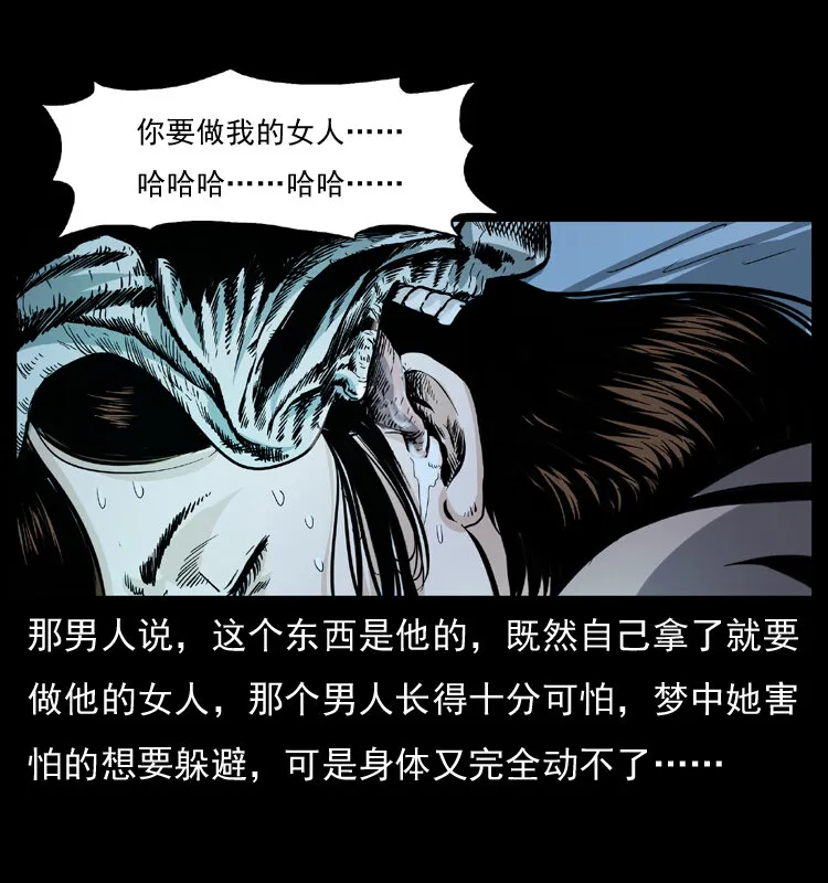 043 巨棺 第17页