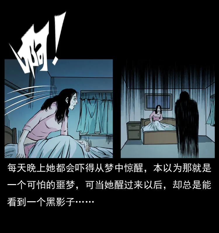 043 巨棺 第18页