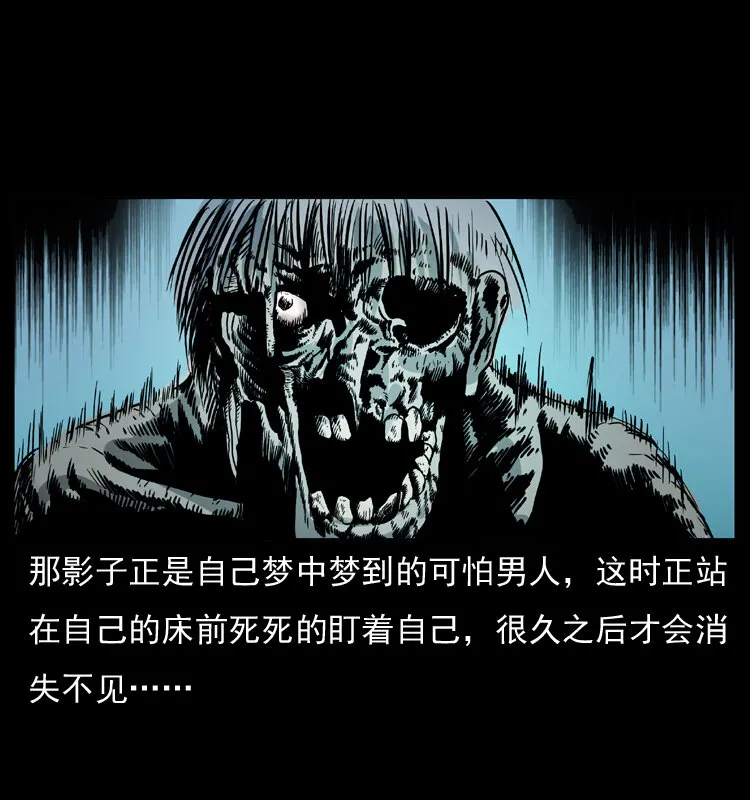 043 巨棺 第19页