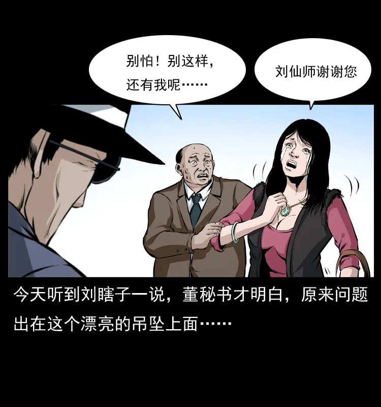 043 巨棺 第21页